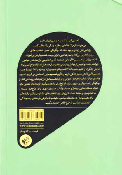 دوراندیشی